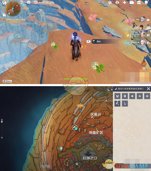 原神老石采集步骤10