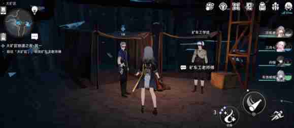 崩坏星穹铁道大矿区铁道之夜其一任务怎么做4