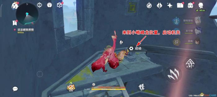 原神5.2怎么进入塔楼4