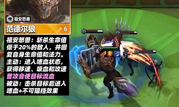 金铲铲之战s13范德尔狼技能是什么2