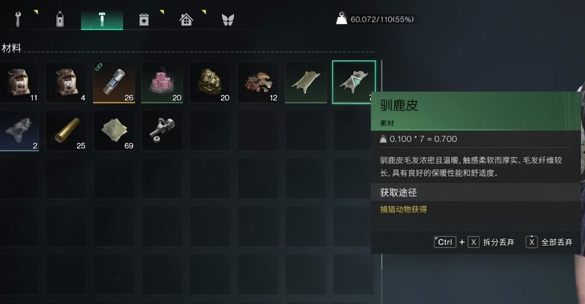 七日世界怎么提升寒冷抗性1