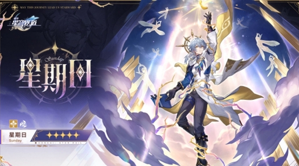 崩坏星穹铁道星期日和景元抽取建议是什么3