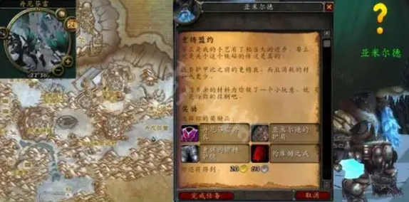 魔兽世界重铸使命任务怎么做_魔兽怀旧重铸任务