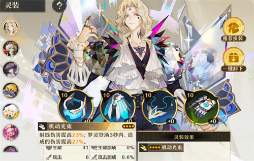 无尽梦回套装怎么选择1