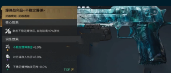 七日世界爆弹战利品怎么获得2