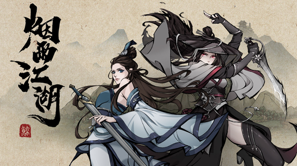 烟雨江湖拘魂阁商店买什么好1