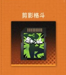 新月同行荔倾卡带怎么选择2