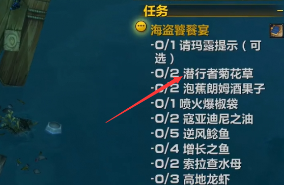 魔兽世界雨燕草有什么用3