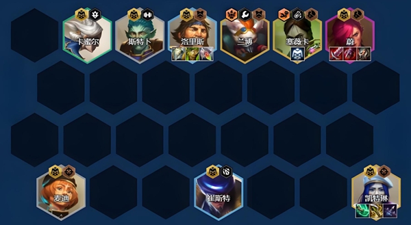 金铲铲之战s13执法95阵容怎么搭配1