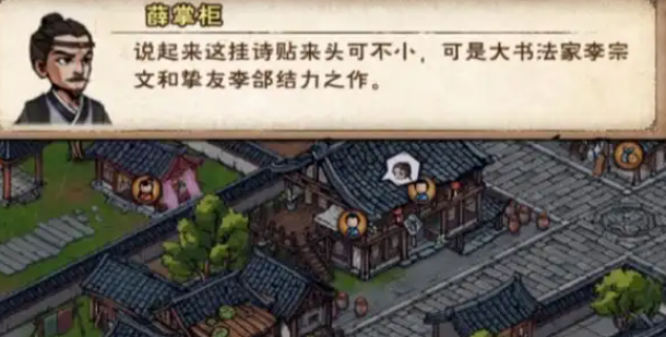 烟雨江湖文皇经抄本怎么获得1