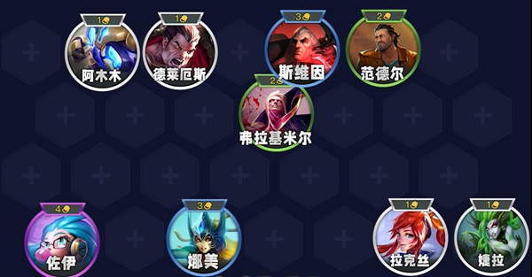 金铲铲之战s13不死流吸血鬼阵容怎么搭配1