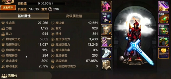 dnf手游机械师属性怎么加点3