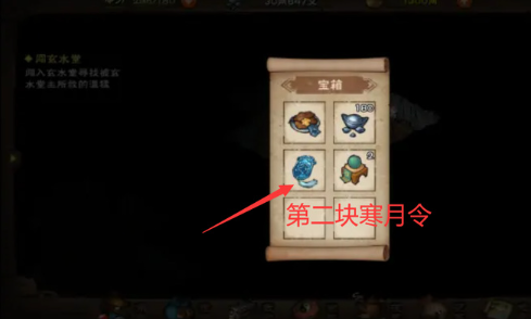 烟雨江湖第二块寒月令怎么获得5