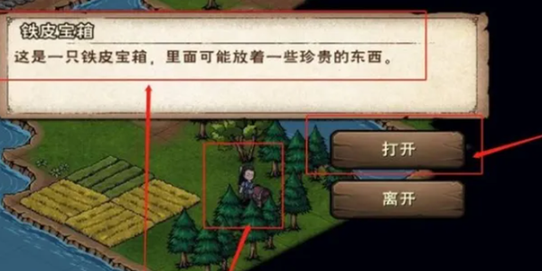 烟雨江湖龙泉镇宝箱怎么获得4