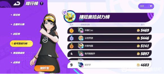 宝可梦大集结进攻型宝可梦怎么选2