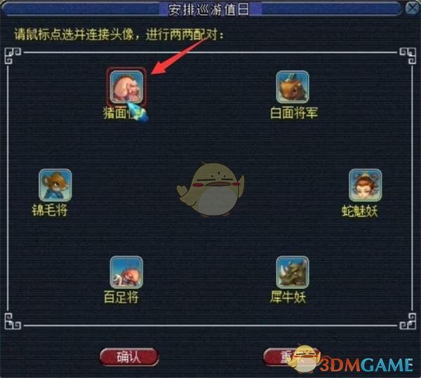 梦幻西游手游无底洞副本两两配对任务怎么做3