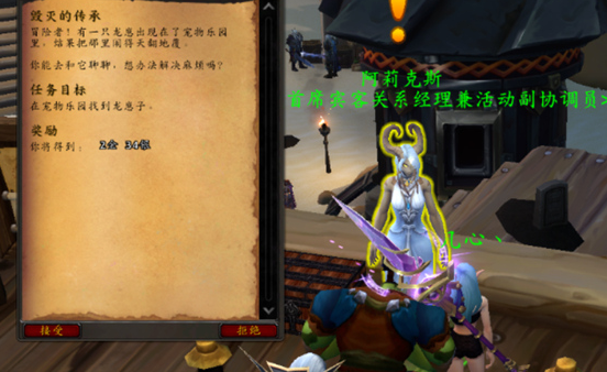 魔兽世界慧由薪生任务怎么做1