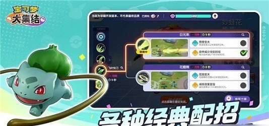宝可梦大集结亿奥斯币怎么获取3