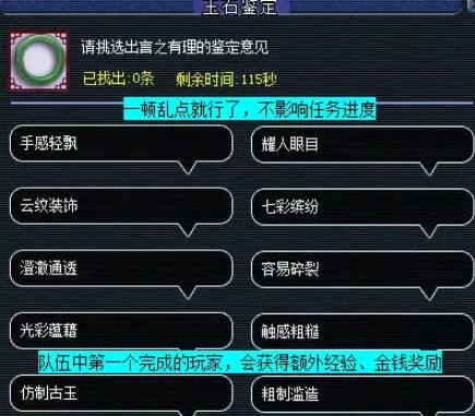 梦幻西游四灵印怎么看戏3