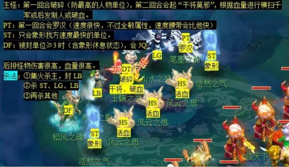 梦幻西游四灵印怎么看戏8