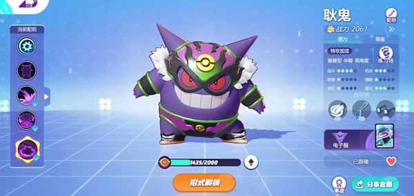 宝可梦大集结刺客宝可梦怎么选择2