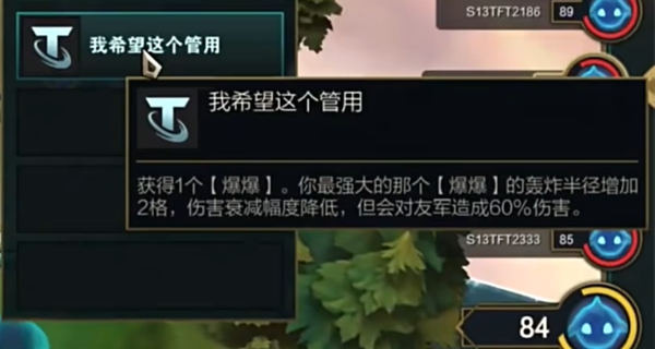 金铲铲之战s13专属爆爆阵容怎么搭配2