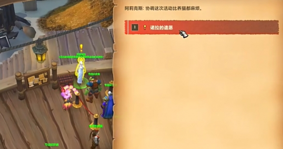 魔兽世界旧日灵魂案件任务怎么做2