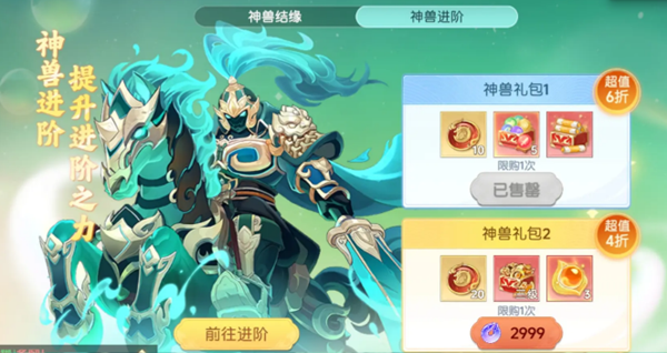 离火之境神兽怎么选择1