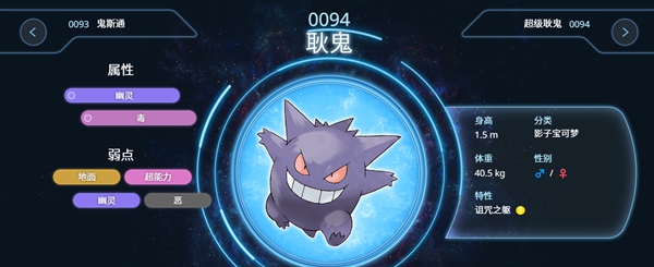 宝可梦大集结上分精灵选哪个4