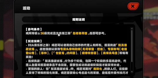 绝区零鏖战高塔任务怎么做2