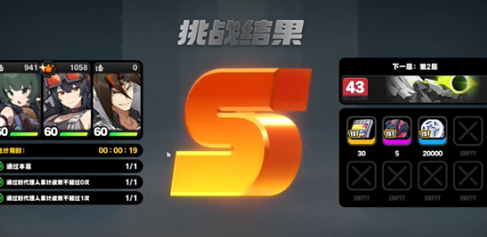 绝区零鏖战高塔任务怎么做5