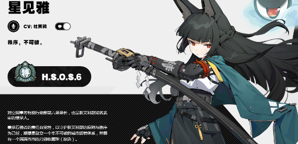 绝区零星见雅等级突破材料是什么2