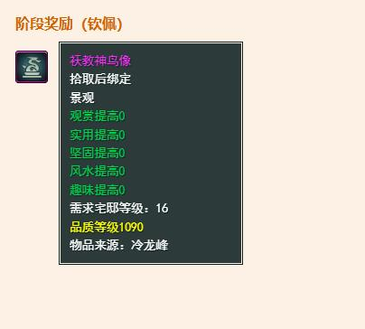 剑网3无界永安行河西会声望怎么提升3