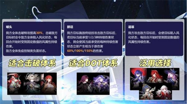 崩坏星穹铁道论黄数黑怎么打3