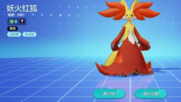 宝可梦大集结妖火红狐怎么玩_宝可梦妖火红狐mega进化