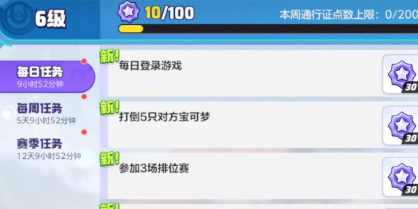 宝可梦大集结宝石怎么获取3