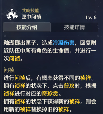 鸣潮釉瑚是什么定位2