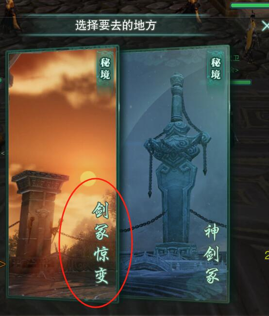 剑网3无界藏剑祭剑堂声望怎么提升4