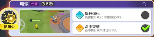 宝可梦大集结爆伤皮卡丘怎么玩3