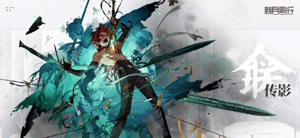 新月同行传影最强阵容怎么搭配1