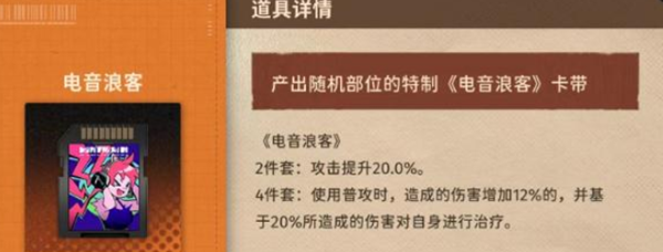 新月同行传影最强阵容怎么搭配3