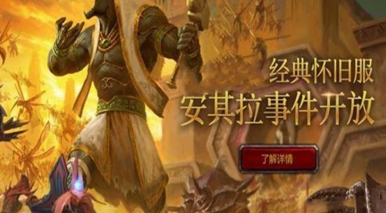 魔兽世界安其拉开门任务怎么做_魔兽世界安其拉开门任务流程