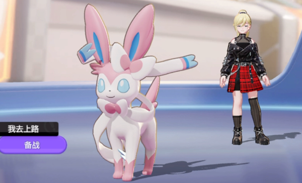 宝可梦大集结仙子伊布怎么玩1