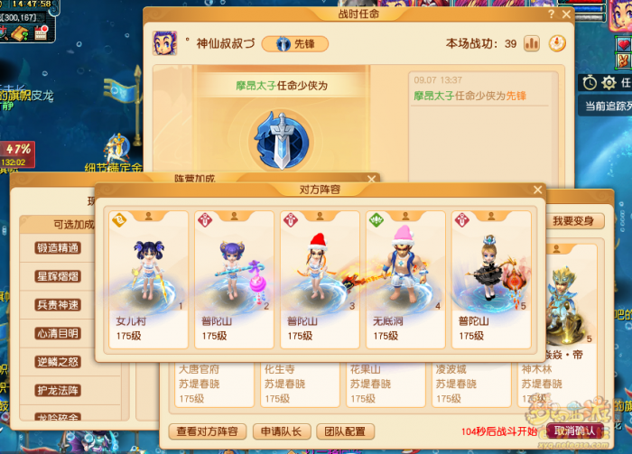 梦幻西游双龙之战大决战怎么玩8