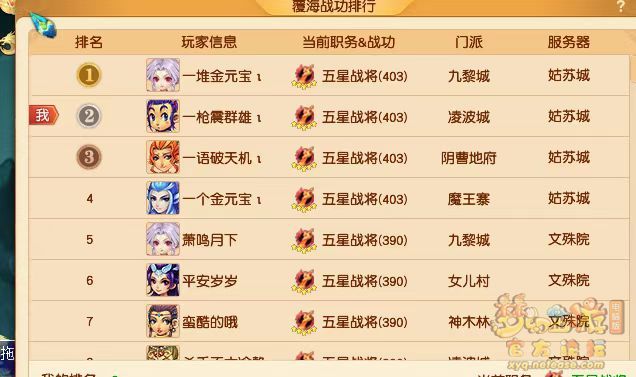 梦幻西游双龙之战大决战怎么玩11