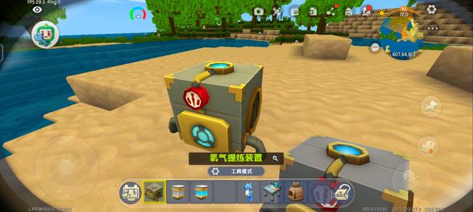 迷你世界氧气罐怎么充气2