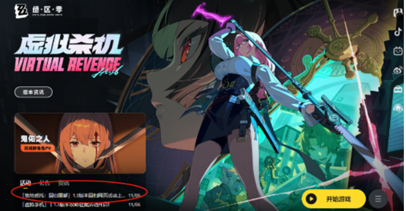 绝区零断层之谜怎么打1