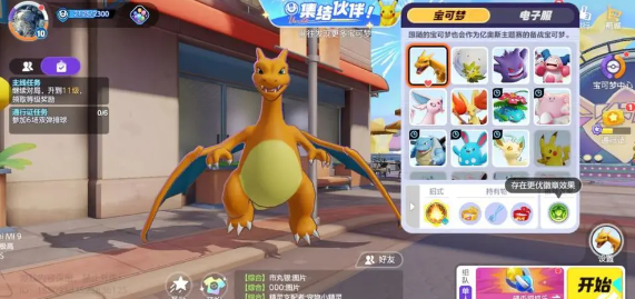 宝可梦大集结硬币抓抓乐怎么玩1