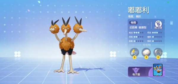 宝可梦大集结传炸蛋怎么过1