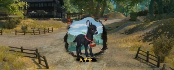 剑网3义千金宠物奇遇怎么做8